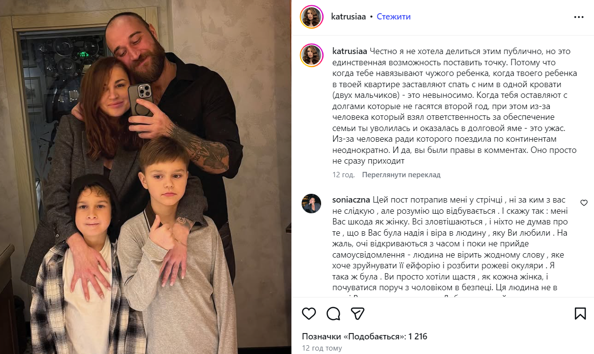 "Вы были правы". Девушка скандального Руслана Ханумака публично порвала с ним и раскрыла, какая невыносимая ситуация с сыном довела ее до предела