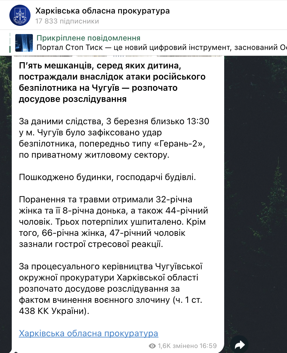 Оккупанты ударили по Чугуеву: пострадали пять человек, среди них – ребенок. Фото