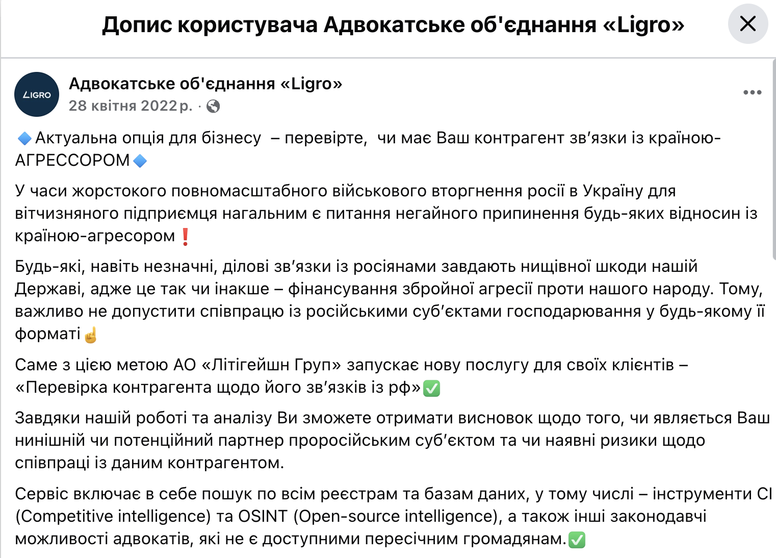 Медиа узнали о причастности скандальной юрфирмы к попыткам экс-владелеца "Дельта банка" Лагуна оспорить санкции СНБО