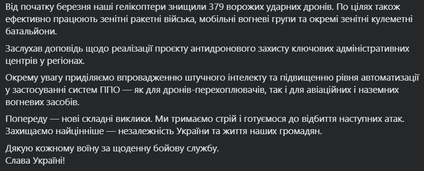 Украина наращивает количество экипажей дронов-перехватчиков: Сырский рассказал об усилении ПВО