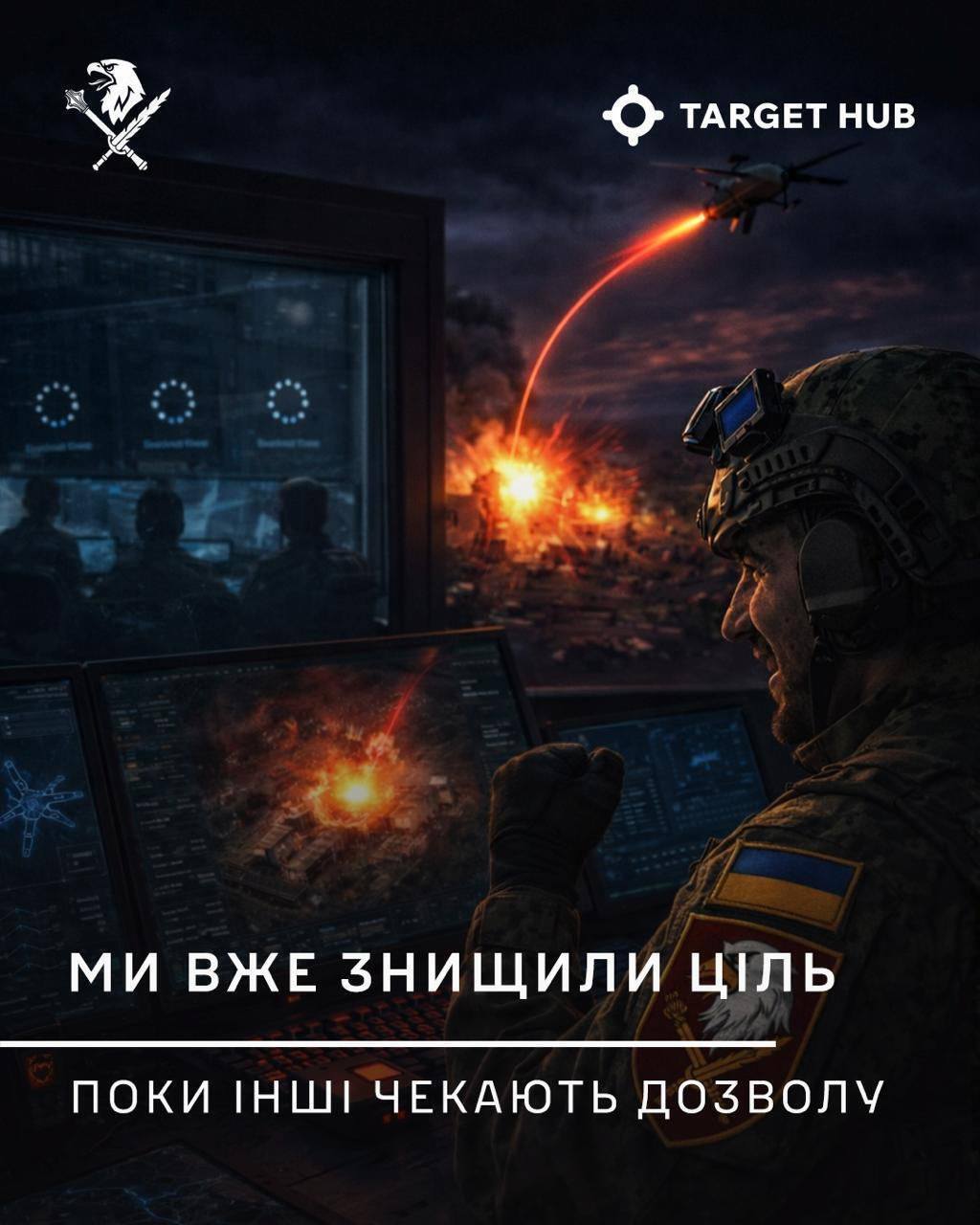 8 корпус ДШВ первым в ВСУ превратил уничтожение врага в цифровой сервис: как это работает. Фото