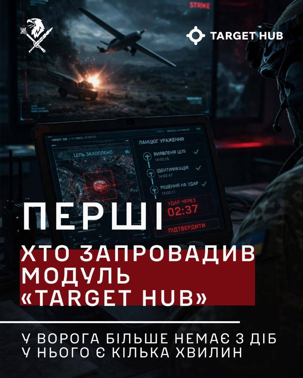 8 корпус ДШВ первым в ВСУ превратил уничтожение врага в цифровой сервис: как это работает. Фото