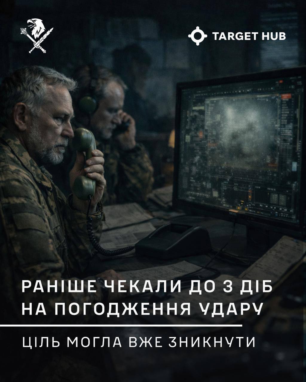 8 корпус ДШВ первым в ВСУ превратил уничтожение врага в цифровой сервис: как это работает. Фото