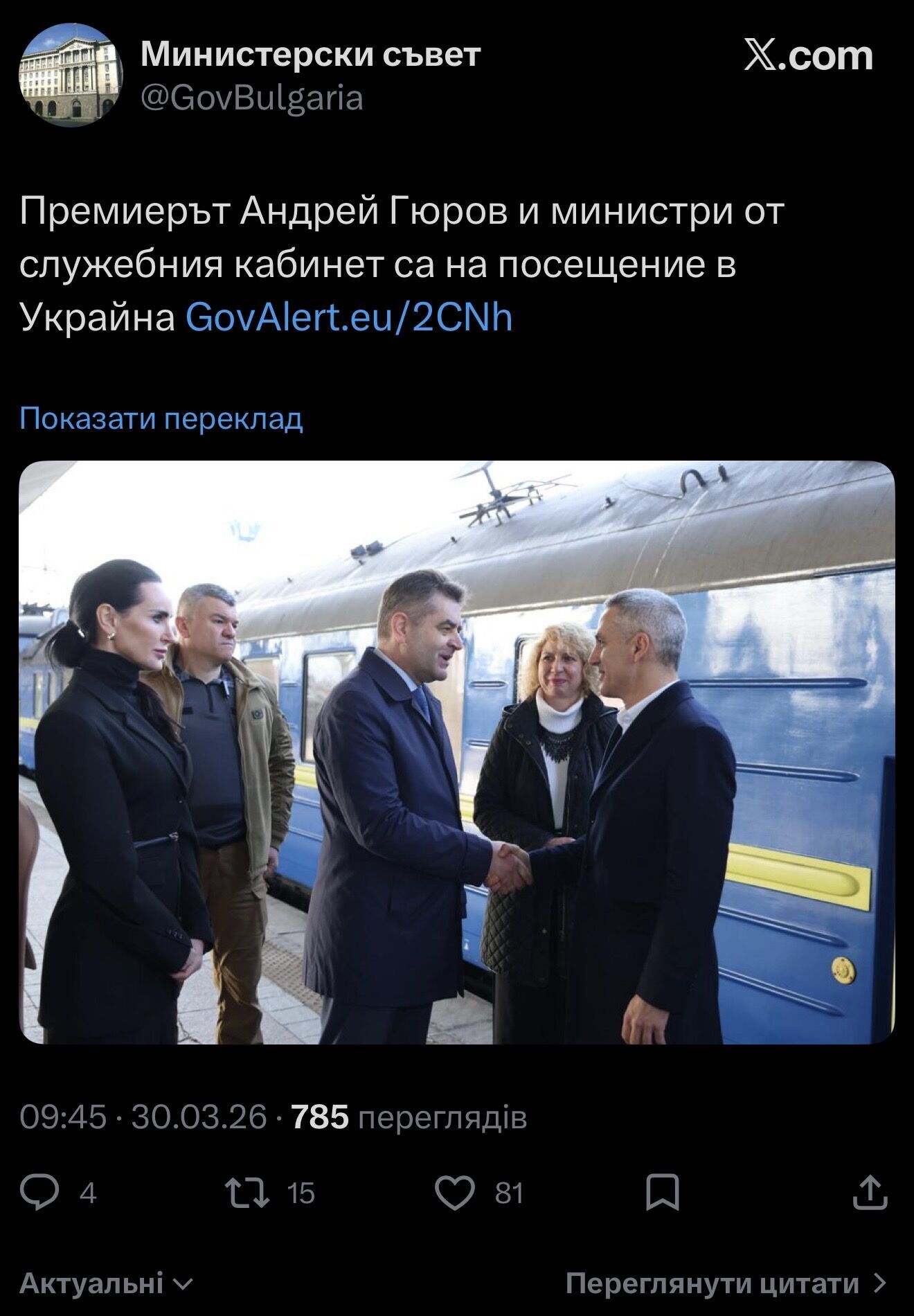 В Киев прибыл с визитом временный премьер Болгарии Гюров вместе с другими министрами. Фото