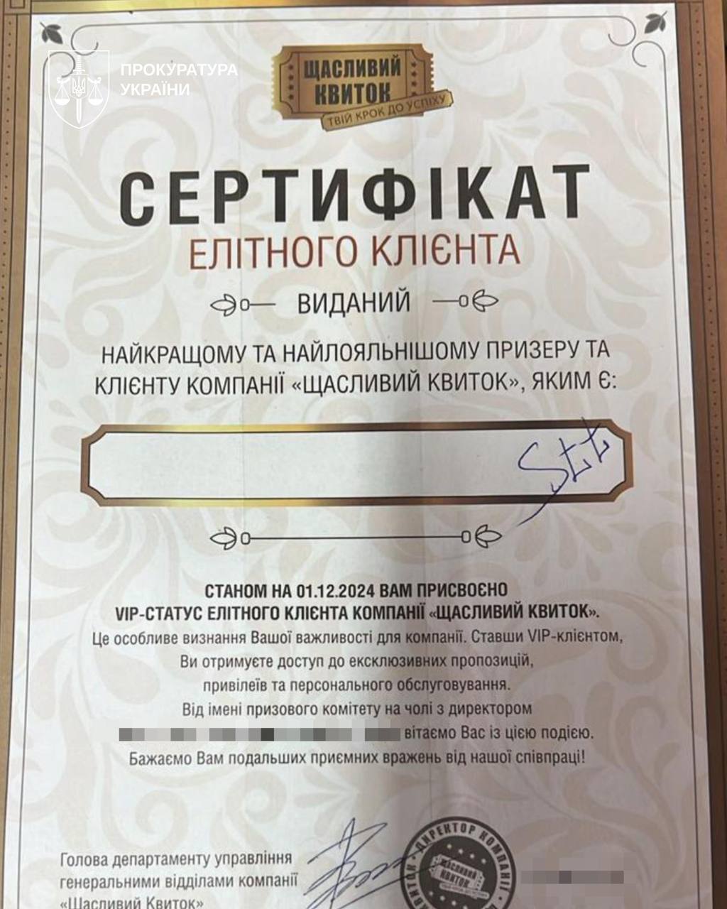 Українців дурили з сертифікатами постійних клієнтів