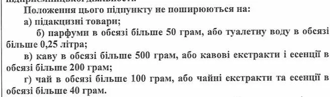 Що потрапить під оподаткування