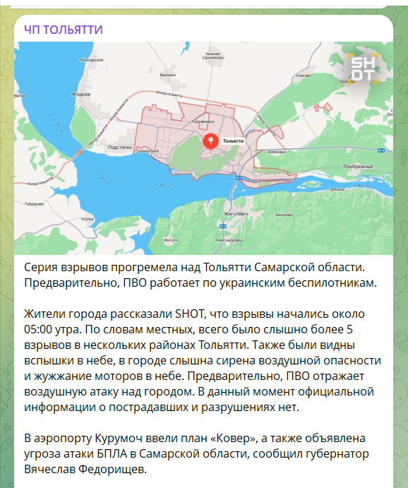 Был виден дым: в российском Тольятти атакован стратегический химзавод. Фото