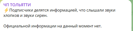 Был виден дым: в российском Тольятти атакован стратегический химзавод. Фото