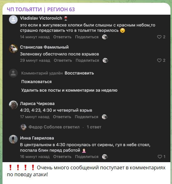 Был виден дым: в российском Тольятти атакован стратегический химзавод. Фото
