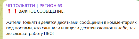 Был виден дым: в российском Тольятти атакован стратегический химзавод. Фото