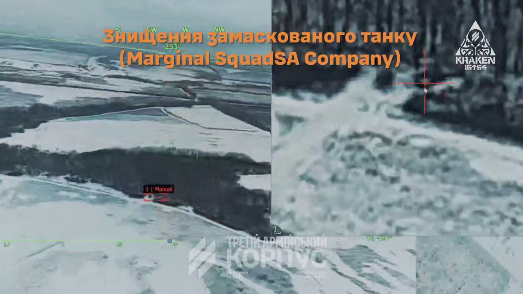 Минус танк, ББМ и пехота: украинские военные показали, как уничтожают оккупантов вместе с техникой. Видео