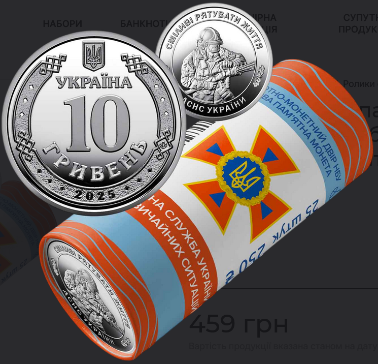 Кожен охочий може придбати не більше 1 ролика