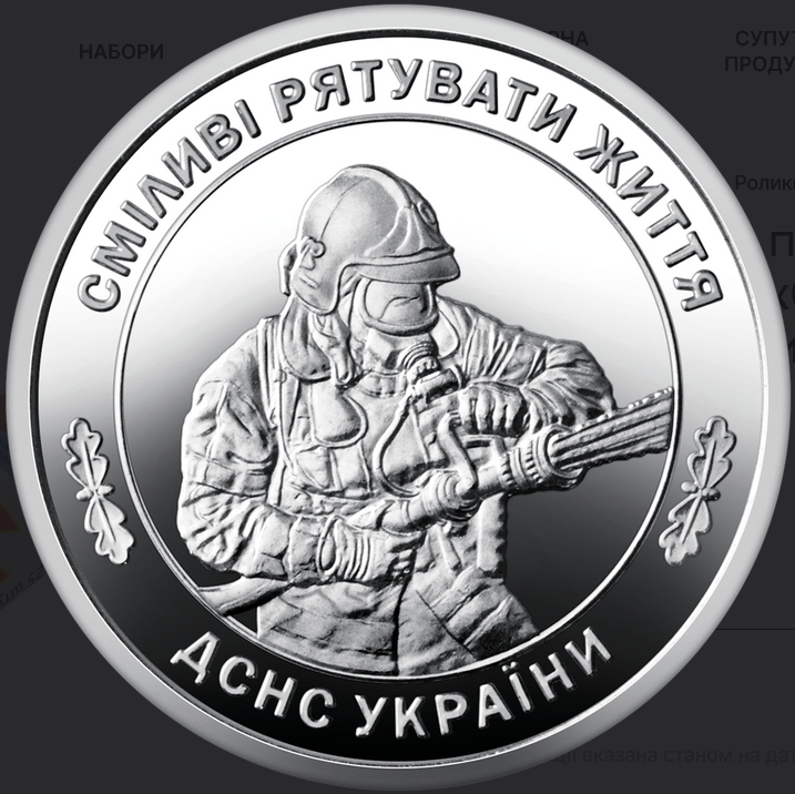 У кожному ролику – 25 монет по 10 грн