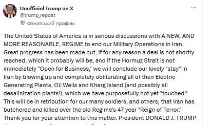 "Помста за 47 років злочинів режиму": Трамп пригрозив знищити усі енергооб'єкти Ірану