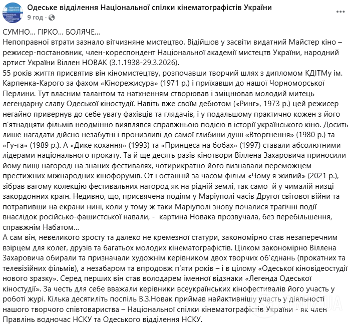 "Непоправна втрата": в Одесі помер відомий український режисер. Фото