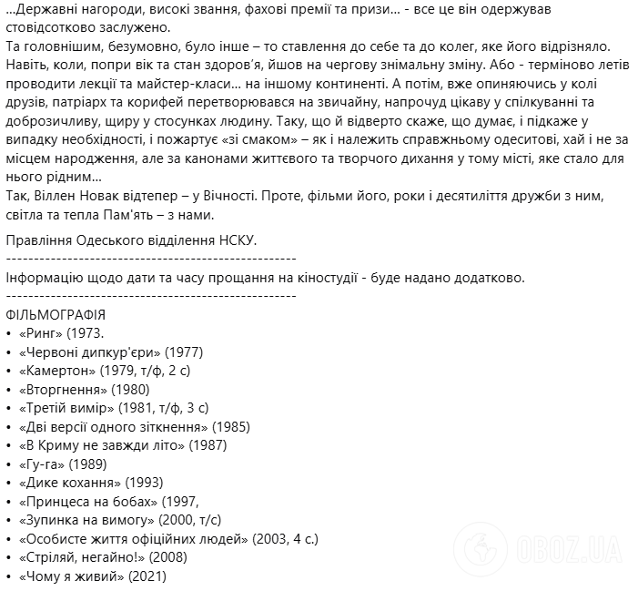 "Непоправна втрата": в Одесі помер відомий український режисер. Фото