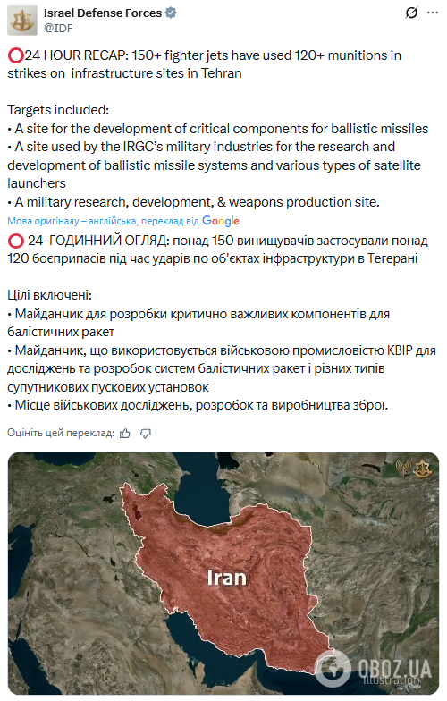 Израиль нанес новые удары по Тегерану: в городе пожаловались на обесточивание