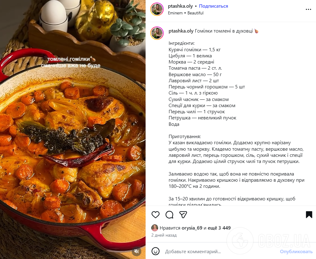 Сочные томленые голени в духовке: как вкусно приготовить мясо на ужин