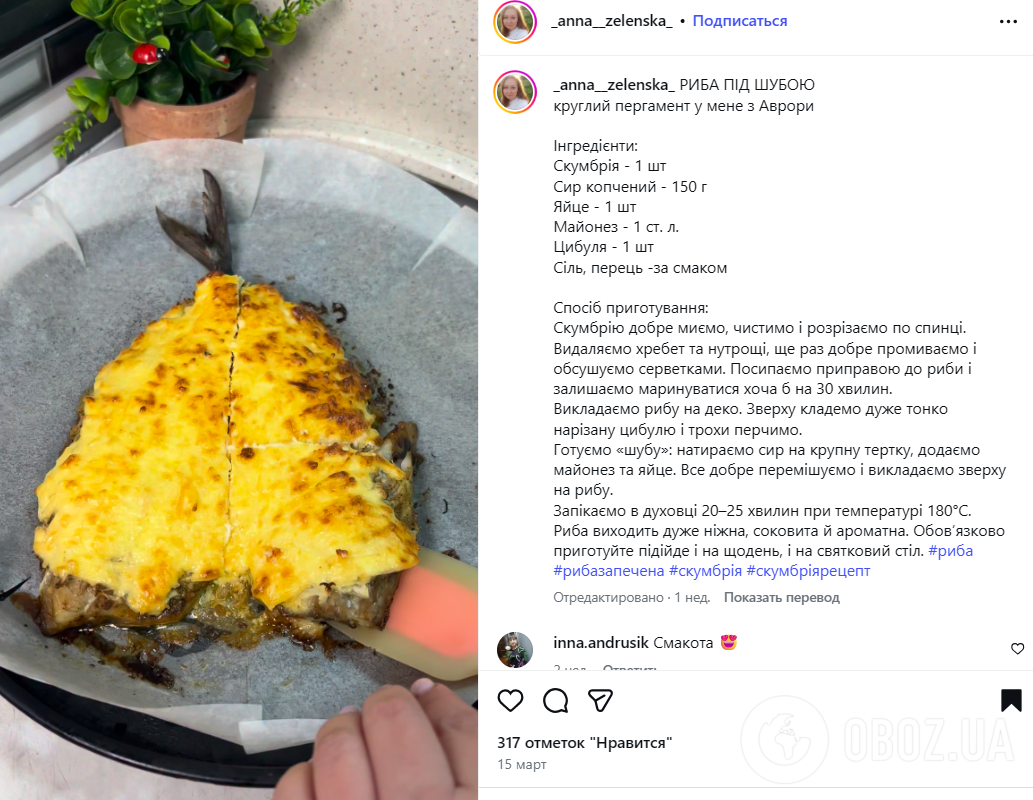 Как вкусно запечь скумбрию под сыром: рецепт блюда на любой случай