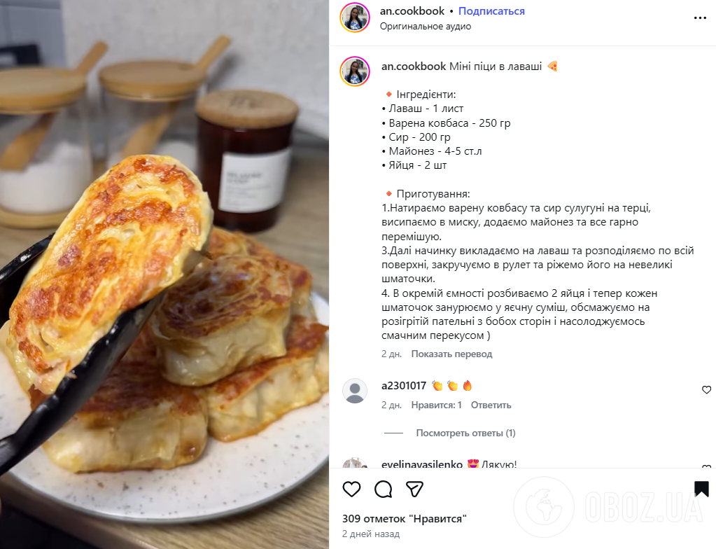 Ліниві міні-піци з лаваша: готуються максимум 15 хвилин