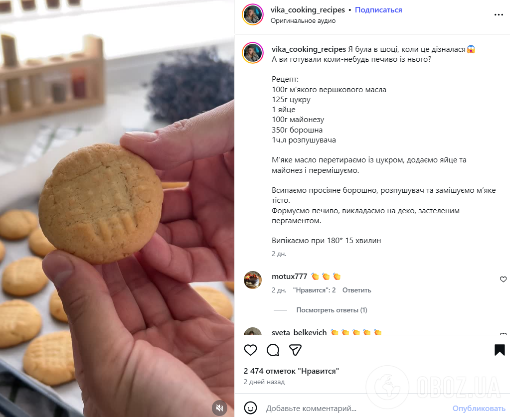 Домашнее печенье к чаю из теста на майонезе: как приготовить