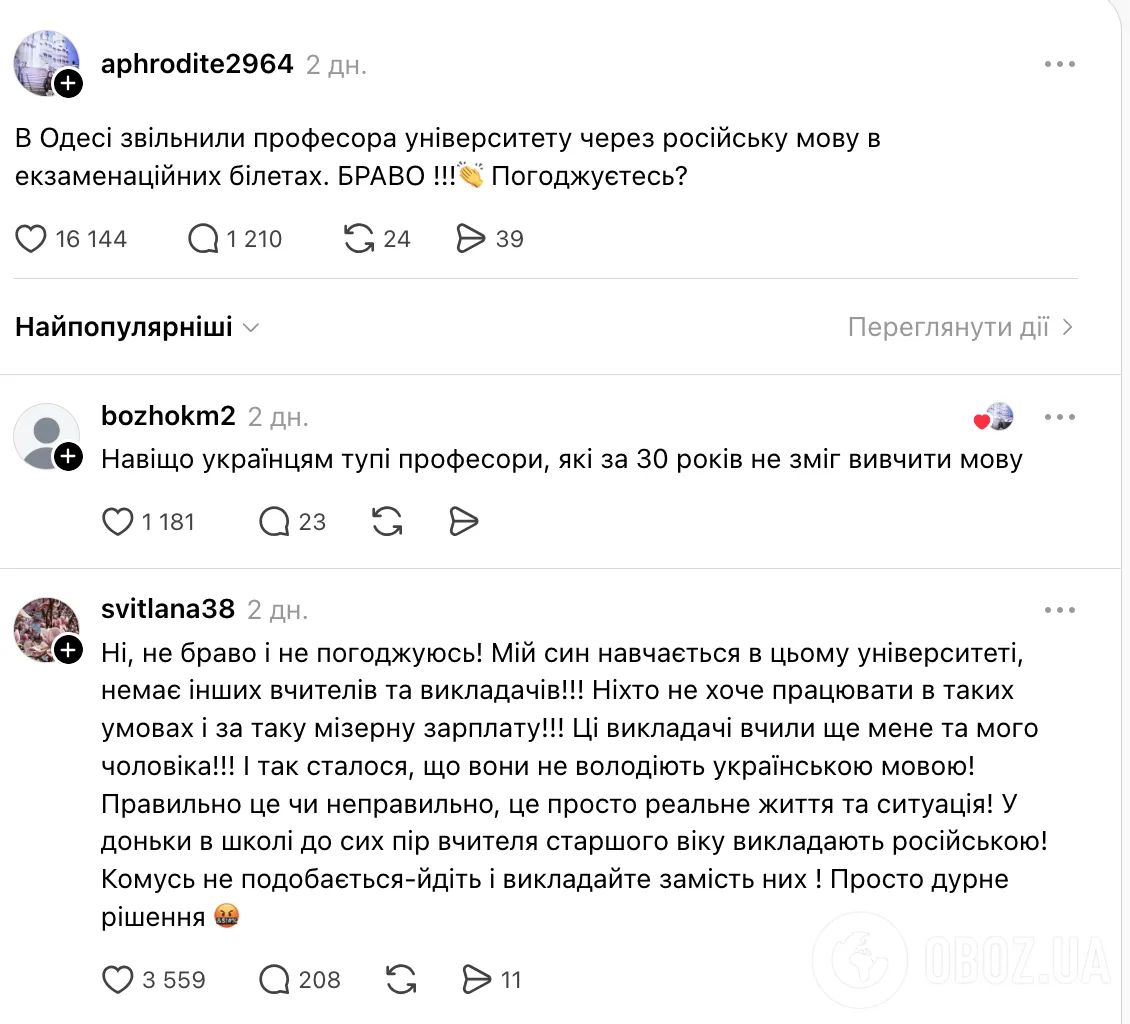 "Не нравится? Идите преподавать вместо них!" Часть украинцев стала на защиту профессора из Одессы, которого уволили из вуза из-за русского языка