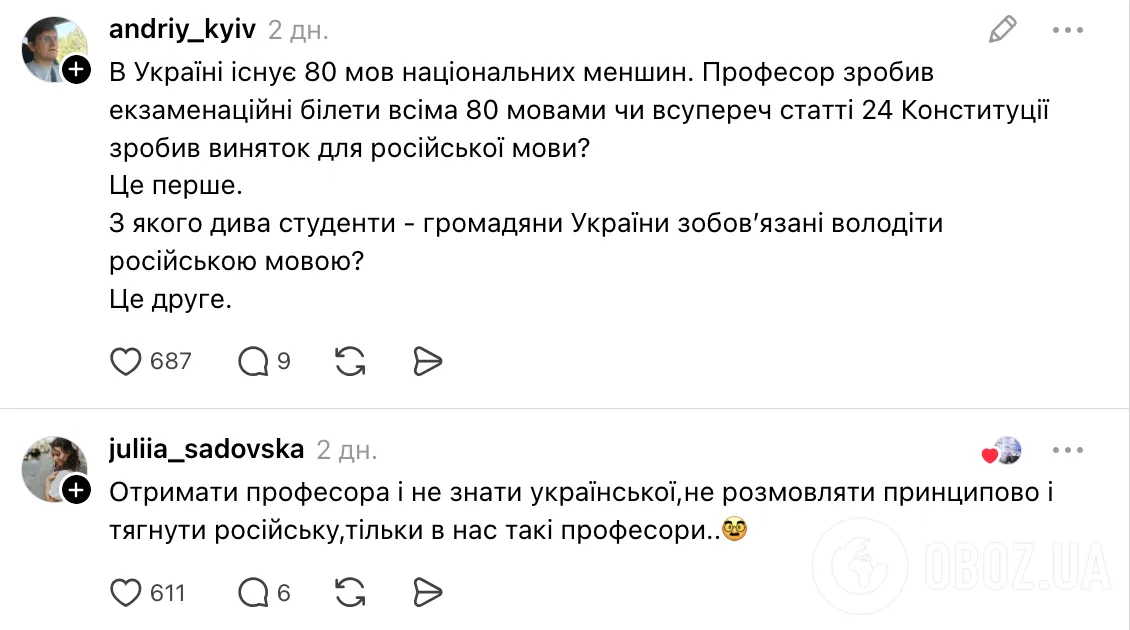 "Не нравится? Идите преподавать вместо них!" Часть украинцев стала на защиту профессора из Одессы, которого уволили из вуза из-за русского языка