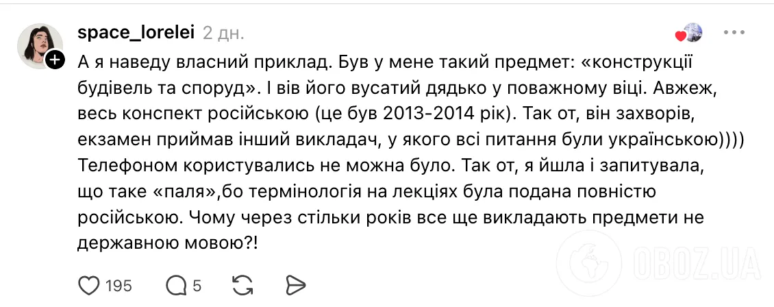 "Не нравится? Идите преподавать вместо них!" Часть украинцев стала на защиту профессора из Одессы, которого уволили из вуза из-за русского языка