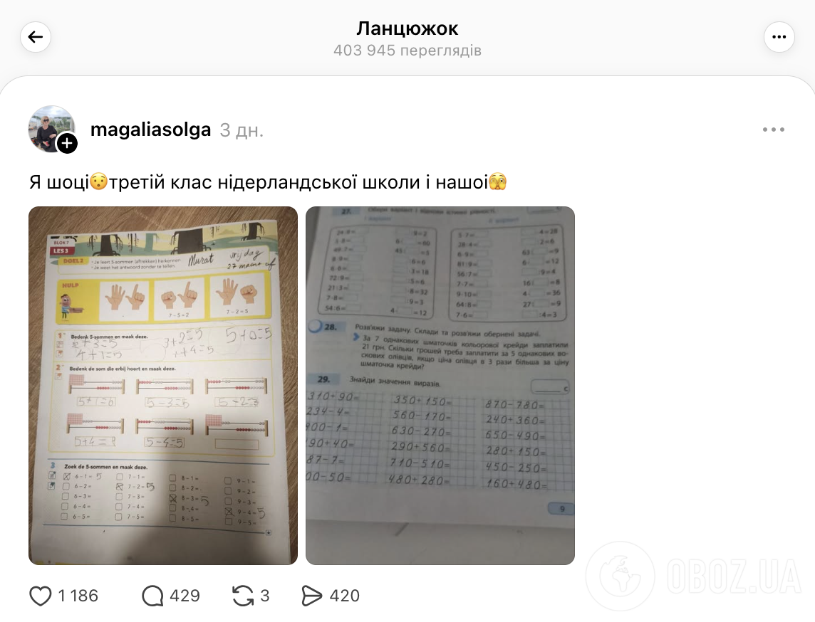 "А ничего, что дети идут в школу в четыре года?" В сети сравнили задания по математике для 3 класса в Украине и Нидерландах