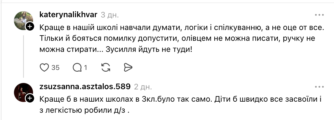 "А ничего, что дети идут в школу в четыре года?" В сети сравнили задания по математике для 3 класса в Украине и Нидерландах
