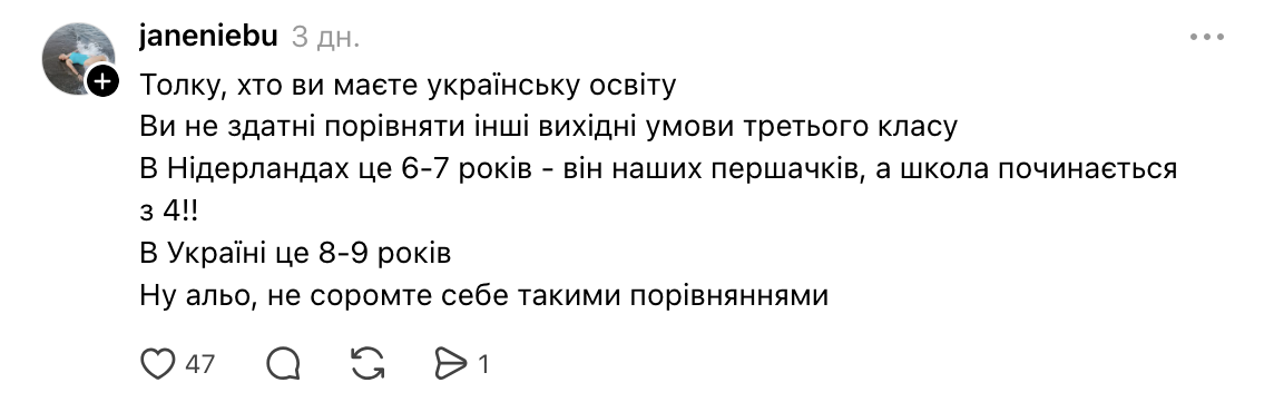 "А ничего, что дети идут в школу в четыре года?" В сети сравнили задания по математике для 3 класса в Украине и Нидерландах