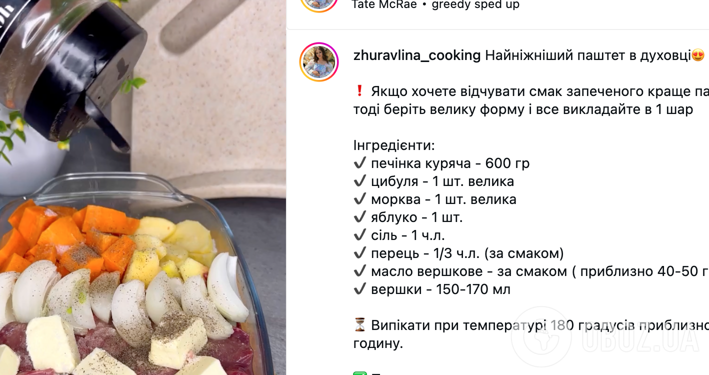 Полезный печеночный паштет с овощами и маслом: готовится в духовке