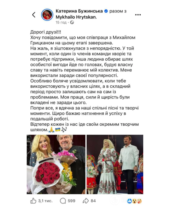 Певец Михаил Грицкан, оказавшийся в центре скандала с Екатериной Бужинской, сделал заявление о куме – Степане Гиге