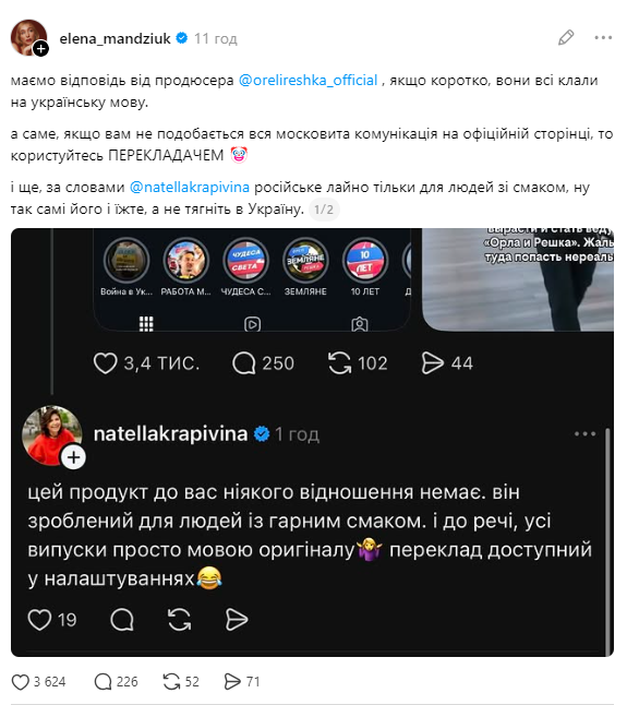 Продюсер "Орла и Решки" хамовито отреагировала на скандал с русским языком: этот продукт только для людей со вкусом