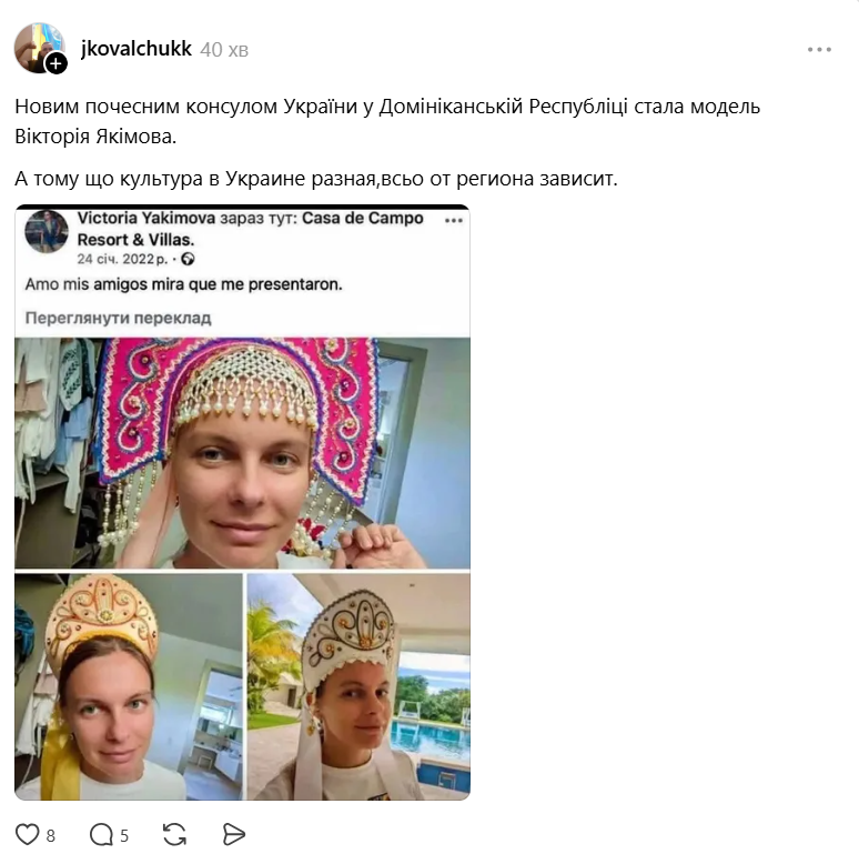 Общественный резонанс сработал: МИД отозвал почетного консула Украины в Доминикане, известного своими скандальными фото