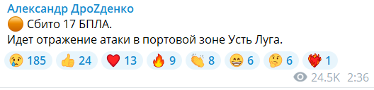 Российский порт Усть-Луга снова атаковали дроны: что известно