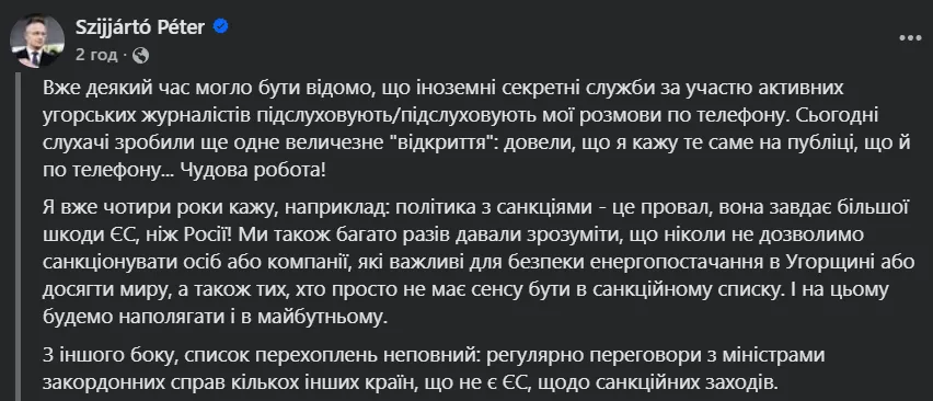 "Политика с санкциями – провал": Сийярто отреагировал на "слив" в сеть разговоров с Лавровым