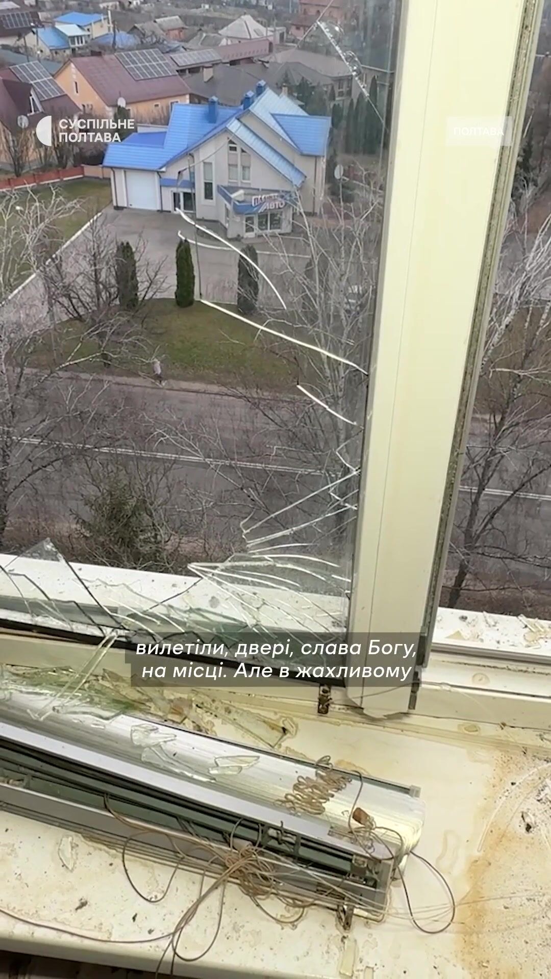 "Вылетели все окна": жительница Полтавы показала последствия российской атаки. Видео