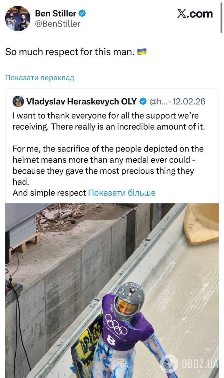 Гераскевич зробив подарунок Бену Стіллеру та розкрив, як друг України допоміг йому пережити скандал на Олімпіаді-2026