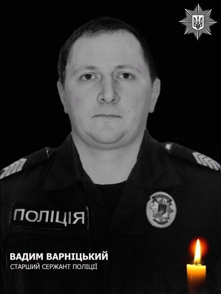 Не повернувся з бою: на Донбасі загинув столичний поліцейський Вадим Варніцький. Фото