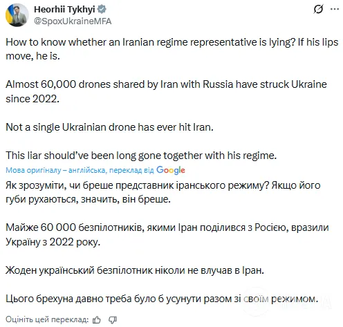 "Этого лжеца давно следовало бы устранить": в МИД ответили на обвинения Иравани в "активном участии" Украины в войне против Ирана