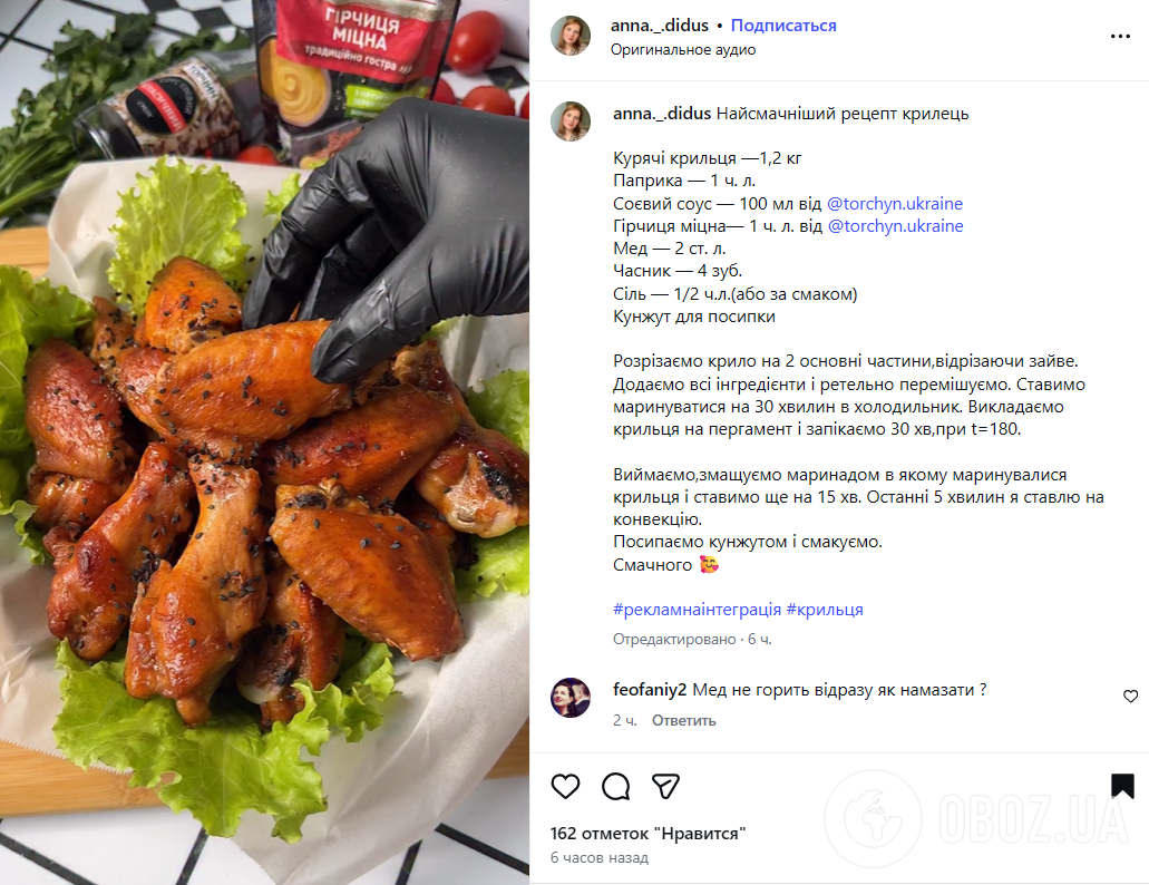 Золотисті курячі крила в медово-гірчичному соусі: як смачно запекти