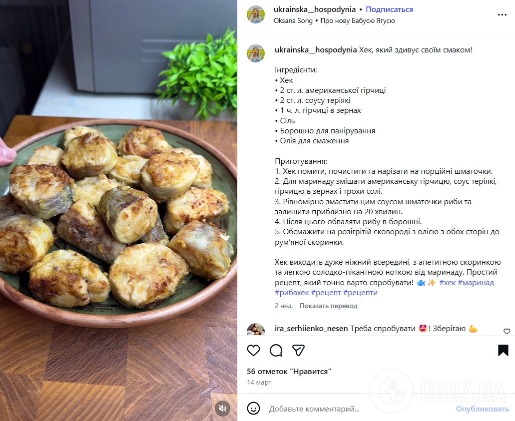 Хек до гречки: як смачно приготувати рибу на обід