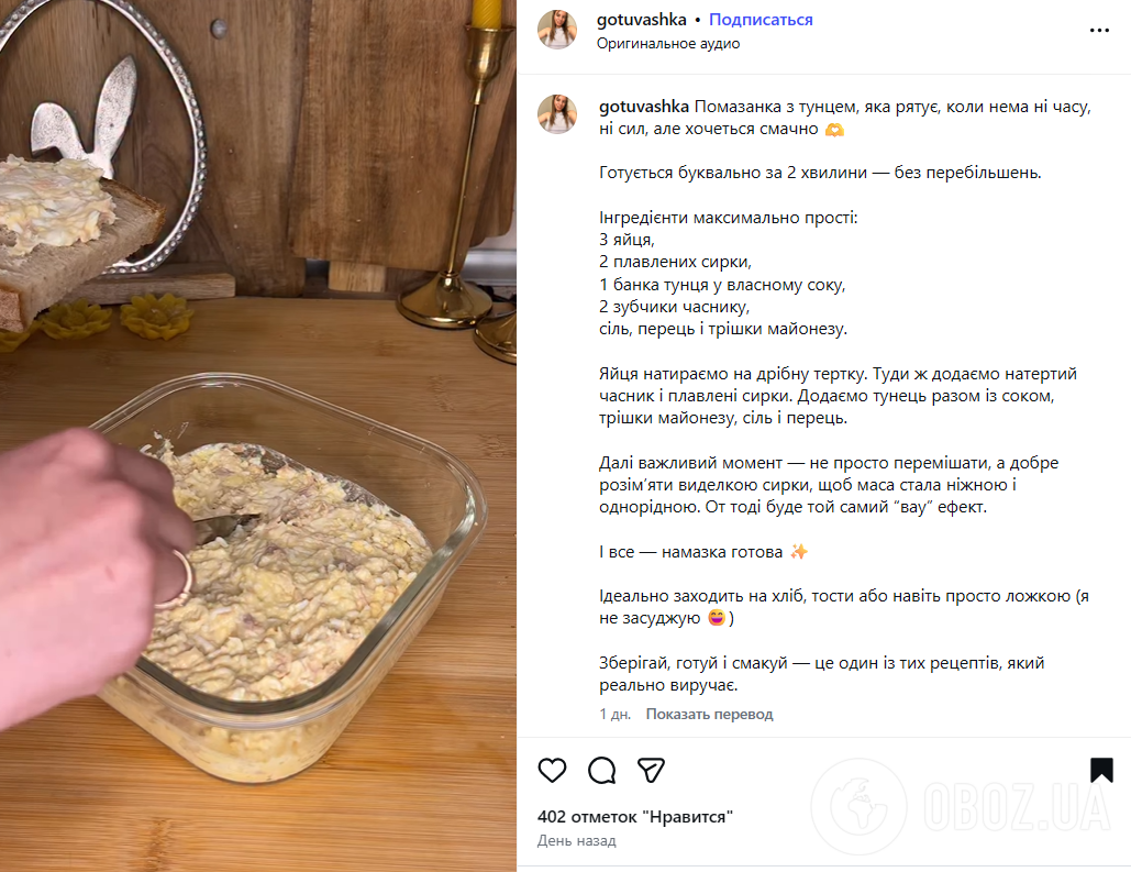 Элементарная намазка с тунцом за 10 минут: как приготовить