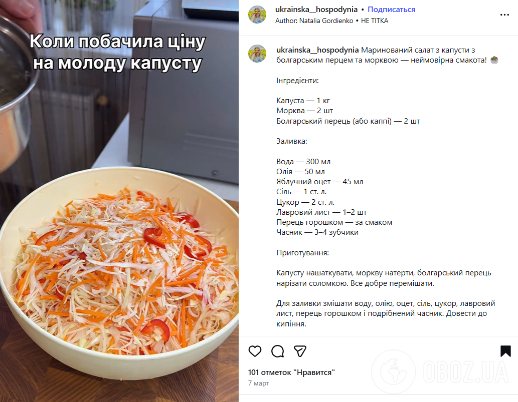 Сочный маринованный салат из капусты, болгарского перца и моркови: можно есть уже через час