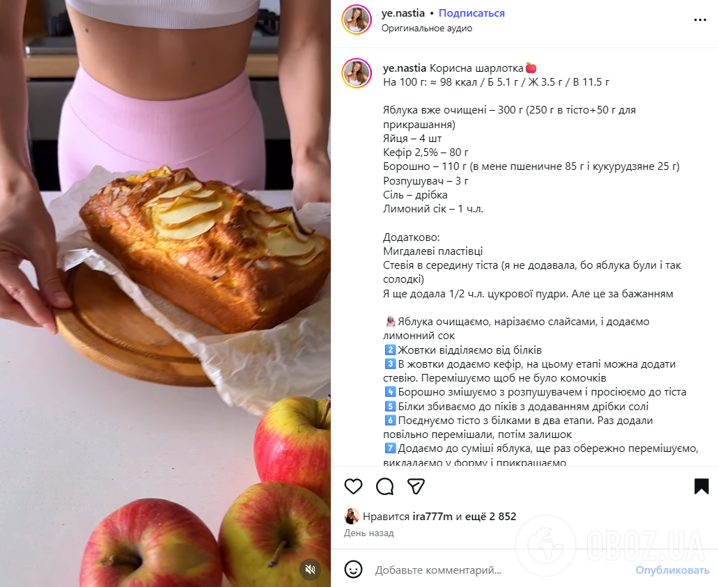 Пышная домашняя шарлотка без сахара: как приготовить низкокалорийный десерт