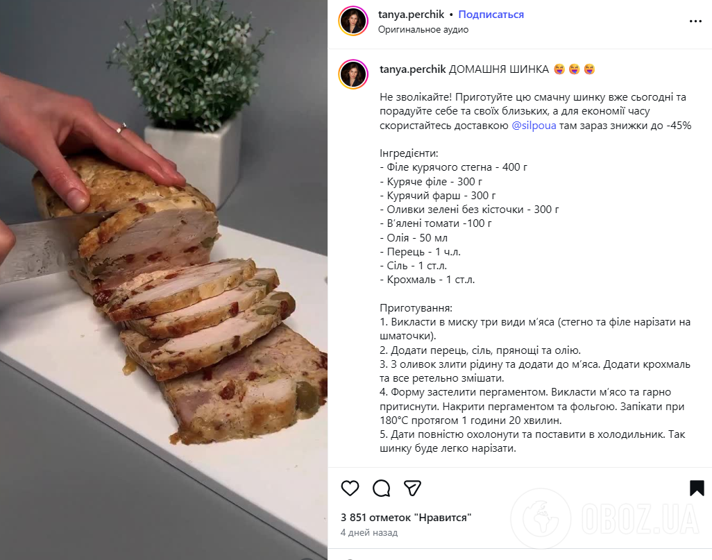 Домашняя куриная ветчина для пасхального стола: из какого мяса лучше приготовить