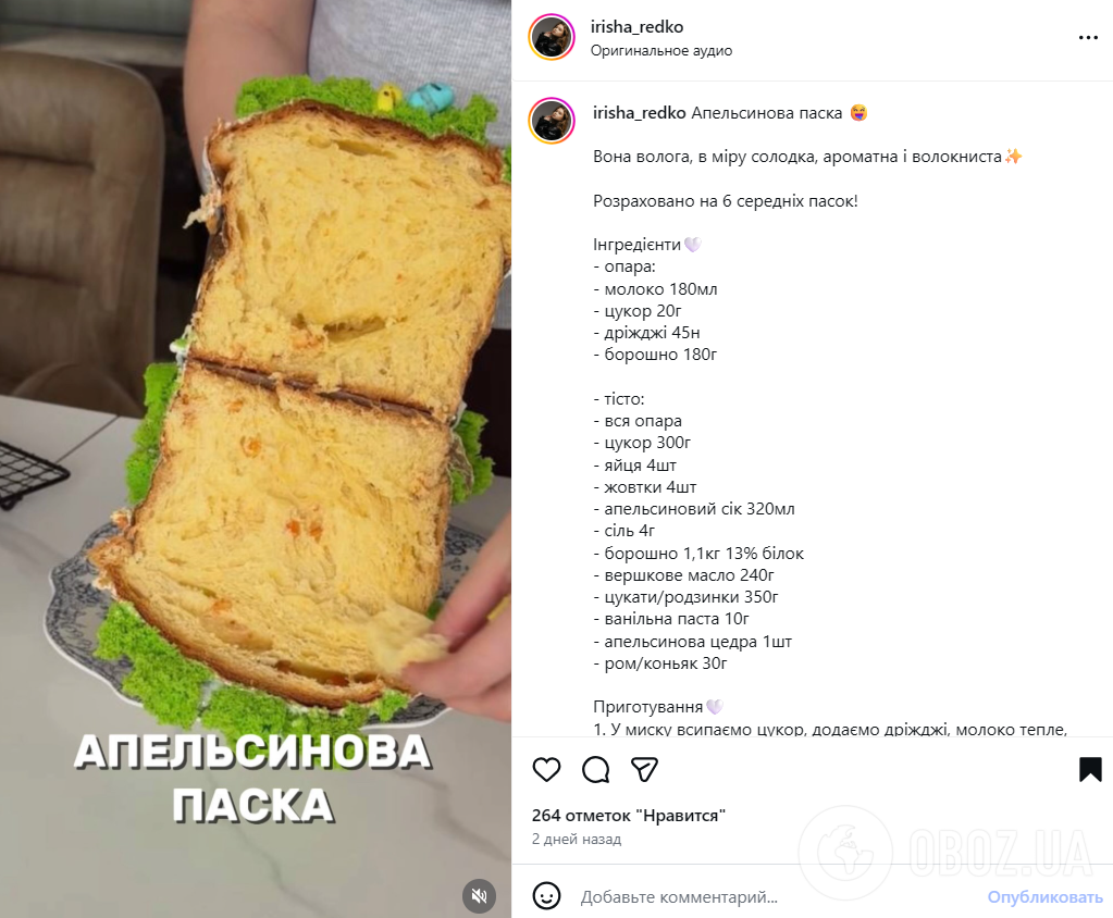 Пышная апельсиновая паска на дрожжах: как правильно готовить тесто