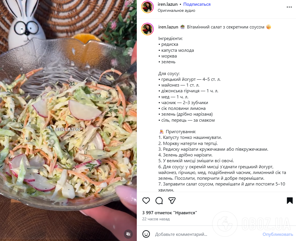 Весенний овощной салат без майонеза: все ингредиенты остаются полезными