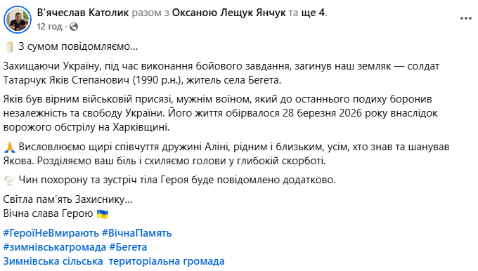 Ему навсегда будет 36: на войне с российскими оккупантами погиб защитник из Волыни. Фото